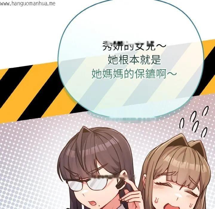 韩国漫画恋上年上的她韩漫_恋上年上的她-第21话在线免费阅读-韩国漫画-第75张图片