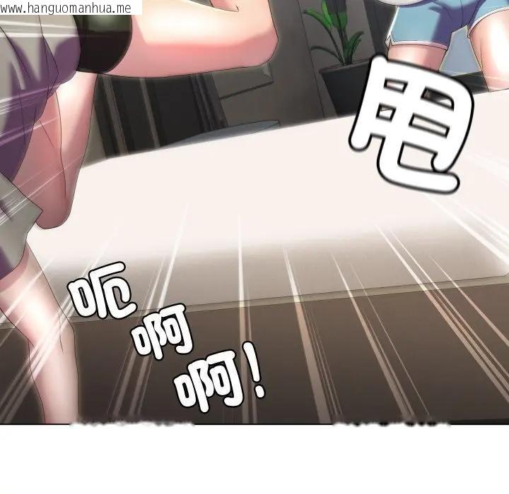 韩国漫画每日攻略计划韩漫_每日攻略计划-第21话在线免费阅读-韩国漫画-第102张图片