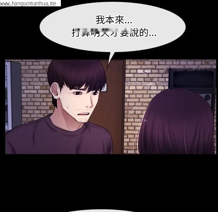 韩国漫画寻找初恋韩漫_寻找初恋-第56话在线免费阅读-韩国漫画-第64张图片