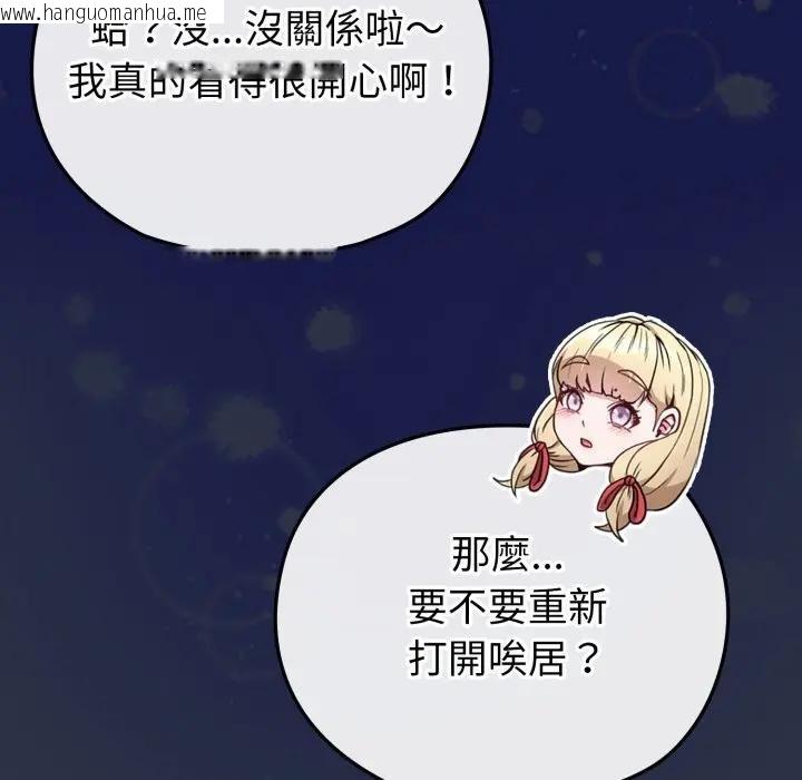 韩国漫画恋上年上的她韩漫_恋上年上的她-第35话在线免费阅读-韩国漫画-第35张图片