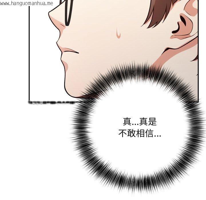 韩国漫画不顾一切爱上你韩漫_不顾一切爱上你-第6话在线免费阅读-韩国漫画-第26张图片