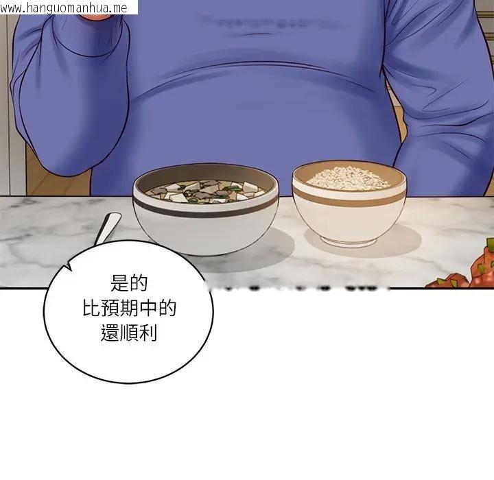 韩国漫画财阀家的女婿韩漫_财阀家的女婿-第68话在线免费阅读-韩国漫画-第58张图片