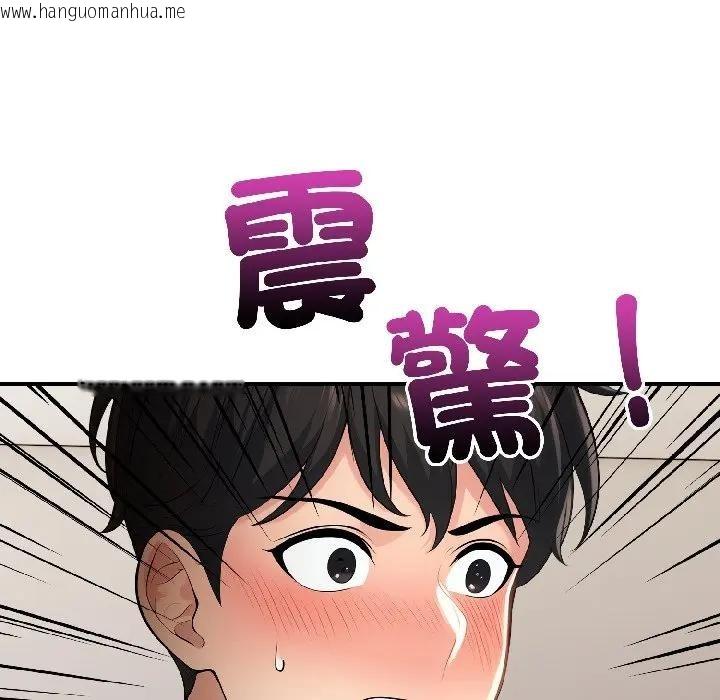 韩国漫画遇见美魔女房东韩漫_遇见美魔女房东-第15话在线免费阅读-韩国漫画-第109张图片