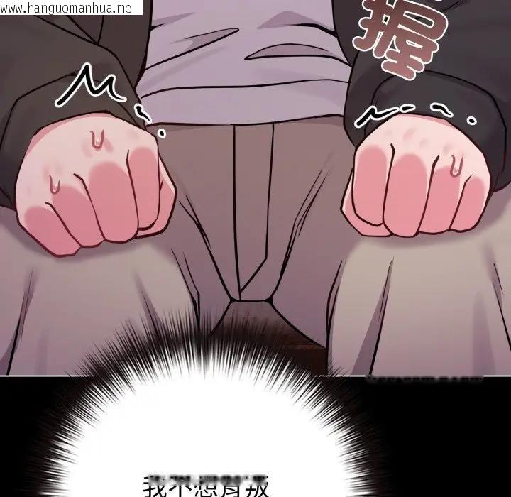 韩国漫画恋上年上的她韩漫_恋上年上的她-第44话在线免费阅读-韩国漫画-第95张图片