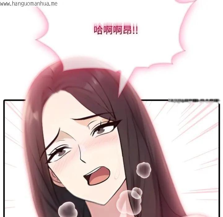 韩国漫画社区人妻的陷阱韩漫_社区人妻的陷阱-第2话在线免费阅读-韩国漫画-第114张图片