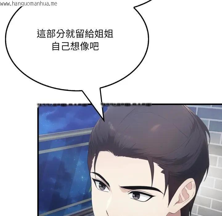 韩国漫画社区人妻的陷阱韩漫_社区人妻的陷阱-第8话在线免费阅读-韩国漫画-第156张图片