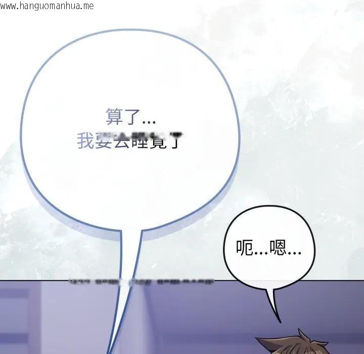 韩国漫画恋上年上的她韩漫_恋上年上的她-第42话在线免费阅读-韩国漫画-第193张图片