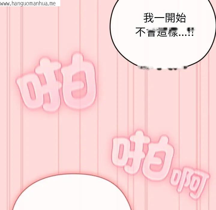 韩国漫画恋上年上的她韩漫_恋上年上的她-第14话在线免费阅读-韩国漫画-第54张图片