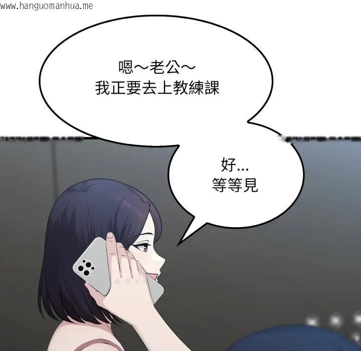 韩国漫画社区人妻的陷阱韩漫_社区人妻的陷阱-第3话在线免费阅读-韩国漫画-第23张图片