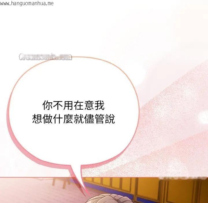 韩国漫画恋上年上的她韩漫_恋上年上的她-第3话在线免费阅读-韩国漫画-第140张图片