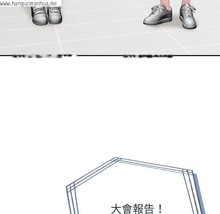 韩国漫画夫妇游戏/夫妇挑战赛韩漫_夫妇游戏/夫妇挑战赛-第66话在线免费阅读-韩国漫画-第87张图片