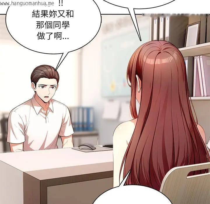 韩国漫画离婚后的成瘾咨商韩漫_离婚后的成瘾咨商-第14话在线免费阅读-韩国漫画-第38张图片