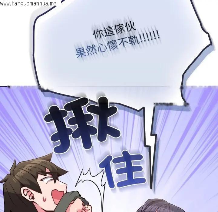 韩国漫画恋上年上的她韩漫_恋上年上的她-第41话在线免费阅读-韩国漫画-第85张图片