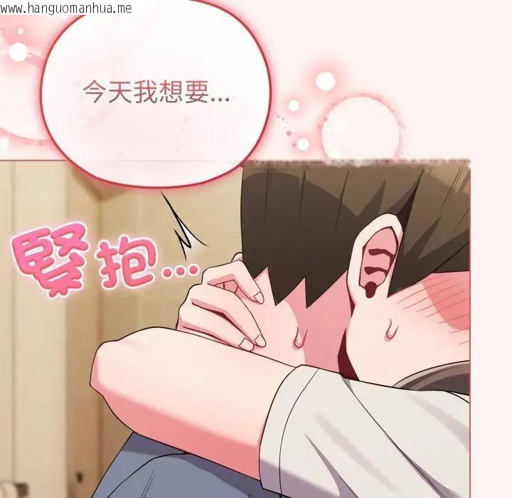 韩国漫画恋上年上的她韩漫_恋上年上的她-第27话在线免费阅读-韩国漫画-第128张图片