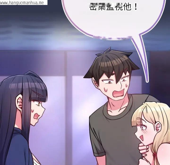 韩国漫画恋上年上的她韩漫_恋上年上的她-第40话在线免费阅读-韩国漫画-第65张图片