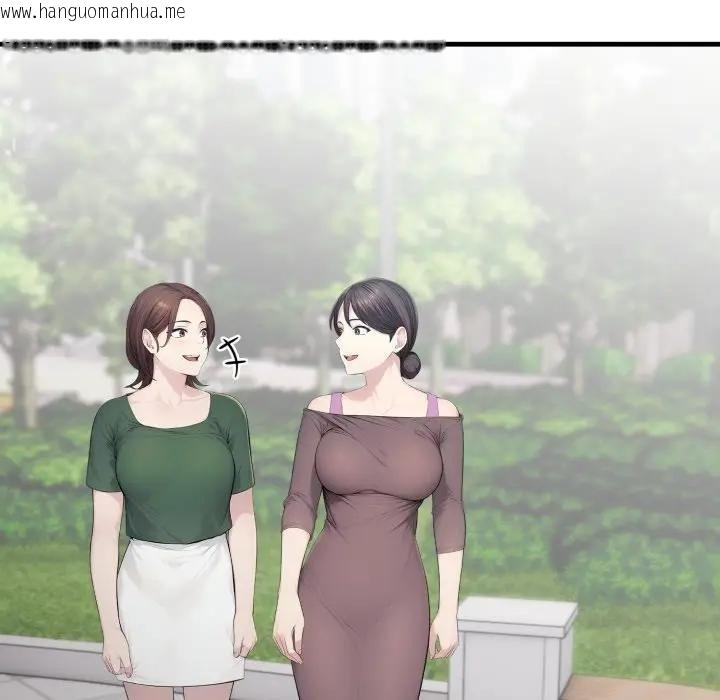 韩国漫画社区人妻的陷阱韩漫_社区人妻的陷阱-第1话在线免费阅读-韩国漫画-第127张图片