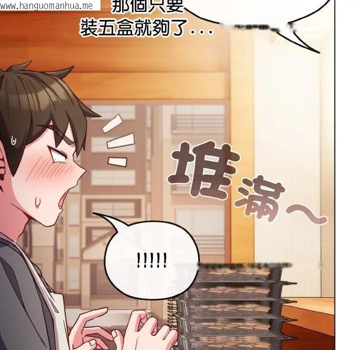 韩国漫画恋上年上的她韩漫_恋上年上的她-第8话在线免费阅读-韩国漫画-第63张图片