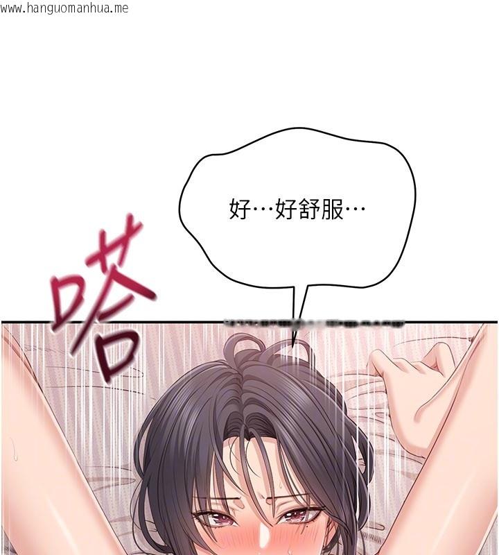 韩国漫画倒追游戏韩漫_倒追游戏-第39话-默默夹紧的人妻在线免费阅读-韩国漫画-第111张图片