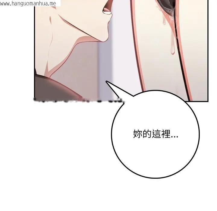 韩国漫画不顾一切爱上你韩漫_不顾一切爱上你-第2话在线免费阅读-韩国漫画-第138张图片