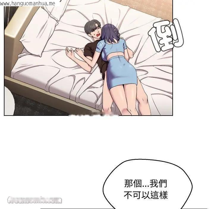 韩国漫画每日攻略计划韩漫_每日攻略计划-第14话在线免费阅读-韩国漫画-第15张图片