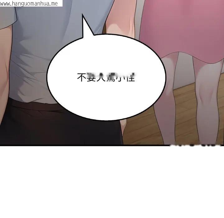 韩国漫画社区人妻的陷阱韩漫_社区人妻的陷阱-第4话在线免费阅读-韩国漫画-第48张图片