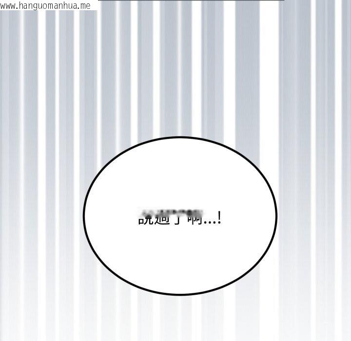 韩国漫画发小碰不得/强制催眠韩漫_发小碰不得/强制催眠-第107话在线免费阅读-韩国漫画-第47张图片