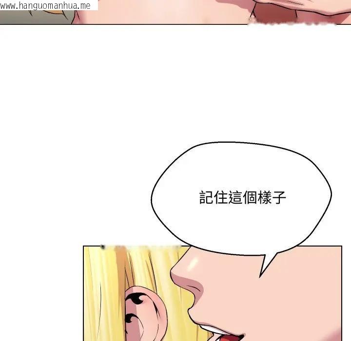 韩国漫画每日攻略计划韩漫_每日攻略计划-第12话在线免费阅读-韩国漫画-第53张图片