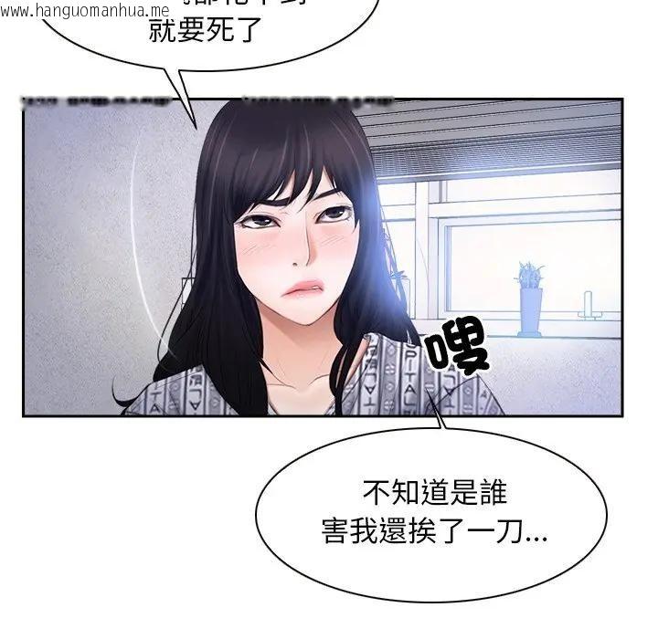 韩国漫画寻找初恋韩漫_寻找初恋-第52话在线免费阅读-韩国漫画-第55张图片