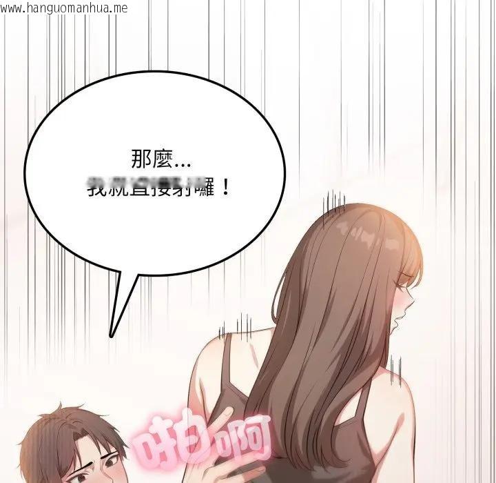 韩国漫画不顾一切爱上你韩漫_不顾一切爱上你-第8话在线免费阅读-韩国漫画-第144张图片