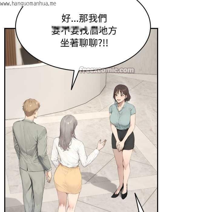 韩国漫画拒绝当花瓶韩漫_拒绝当花瓶-第10话在线免费阅读-韩国漫画-第112张图片