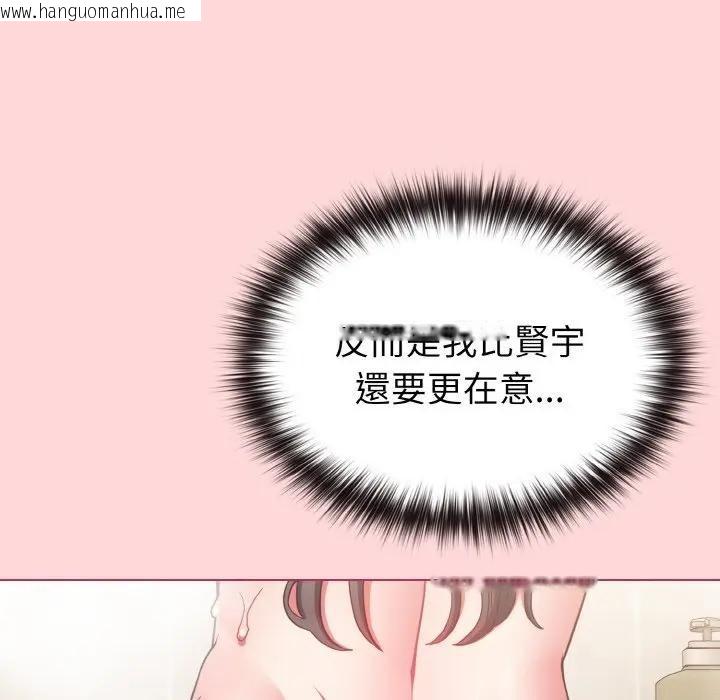 韩国漫画恋上年上的她韩漫_恋上年上的她-第8话在线免费阅读-韩国漫画-第142张图片