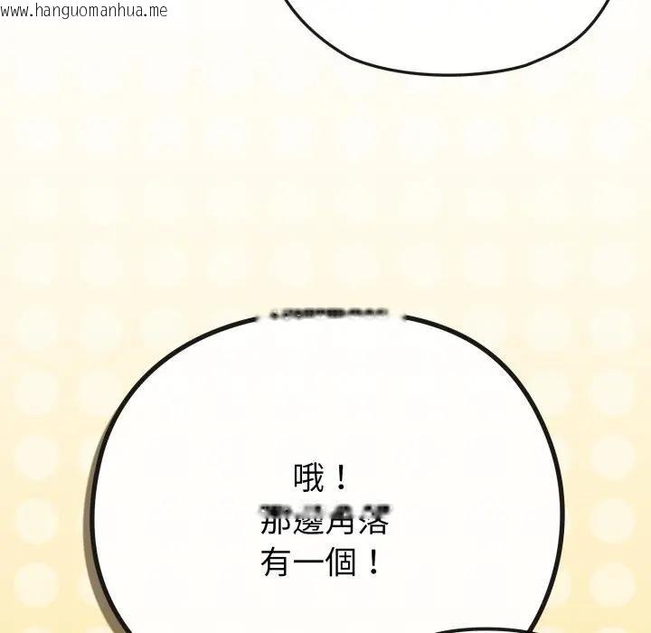 韩国漫画恋上年上的她韩漫_恋上年上的她-第40话在线免费阅读-韩国漫画-第143张图片