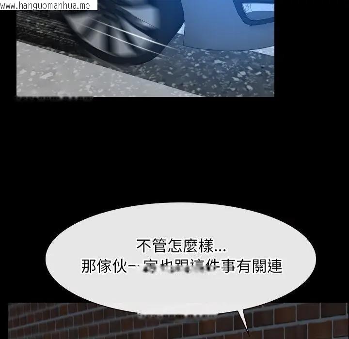 韩国漫画寻找初恋韩漫_寻找初恋-第57话在线免费阅读-韩国漫画-第121张图片