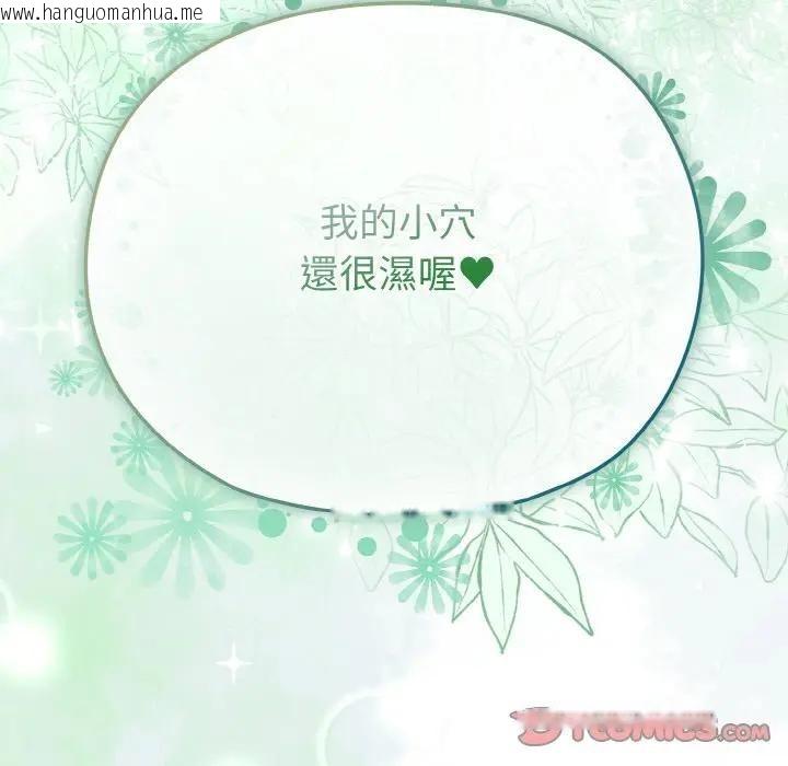 韩国漫画恋上年上的她韩漫_恋上年上的她-第23话在线免费阅读-韩国漫画-第174张图片