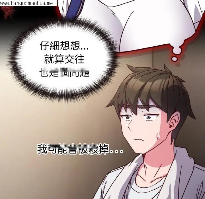 韩国漫画恋上年上的她韩漫_恋上年上的她-第8话在线免费阅读-韩国漫画-第24张图片