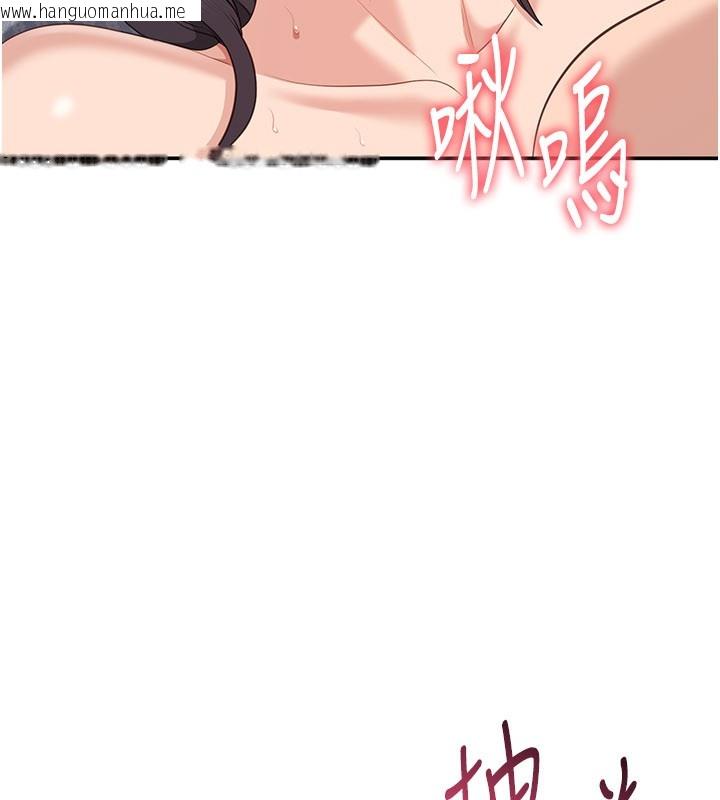 韩国漫画倒追游戏韩漫_倒追游戏-第39话-默默夹紧的人妻在线免费阅读-韩国漫画-第67张图片