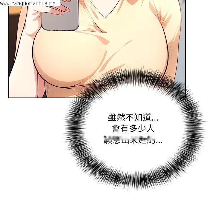 韩国漫画离婚后的成瘾咨商韩漫_离婚后的成瘾咨商-第3话在线免费阅读-韩国漫画-第144张图片