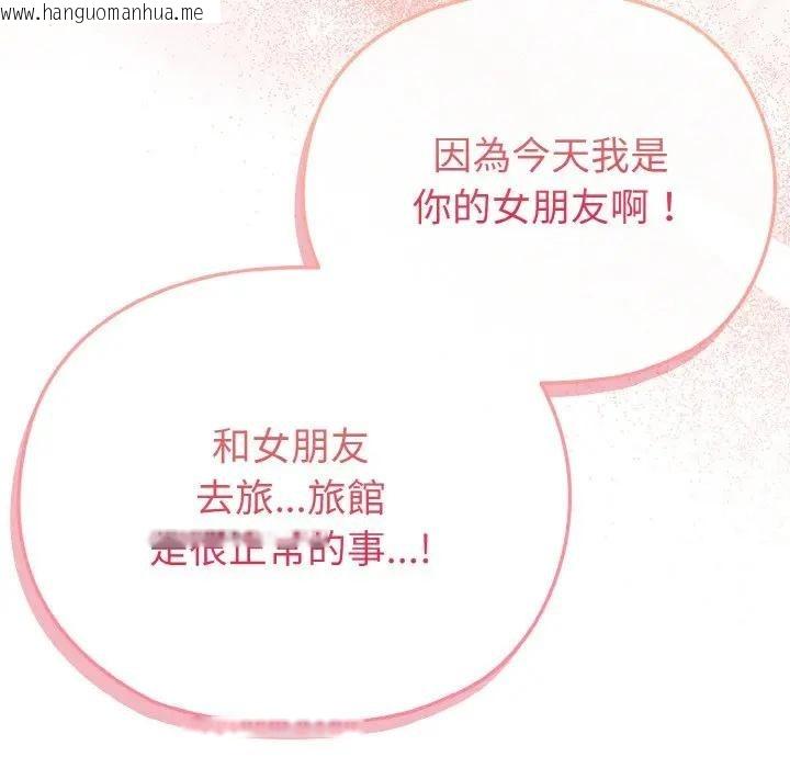 韩国漫画恋上年上的她韩漫_恋上年上的她-第3话在线免费阅读-韩国漫画-第145张图片