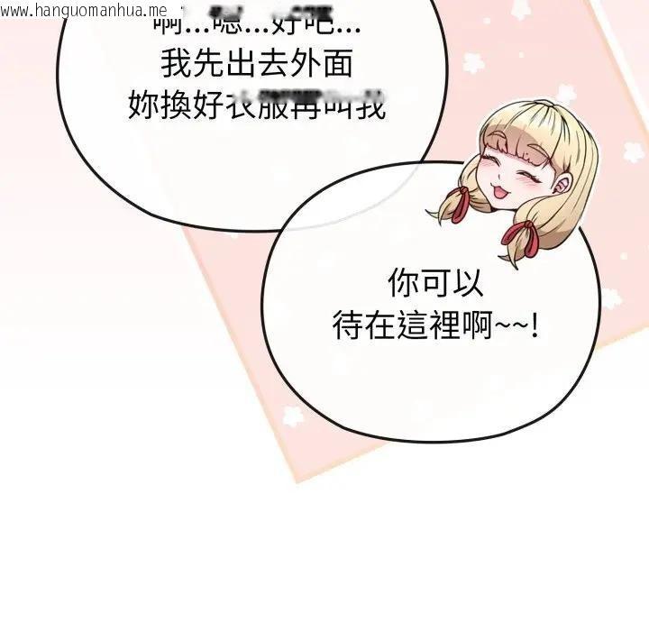 韩国漫画恋上年上的她韩漫_恋上年上的她-第34话在线免费阅读-韩国漫画-第139张图片