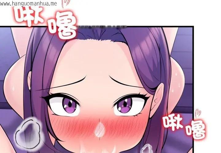 韩国漫画遇见美魔女房东韩漫_遇见美魔女房东-第24话在线免费阅读-韩国漫画-第4张图片