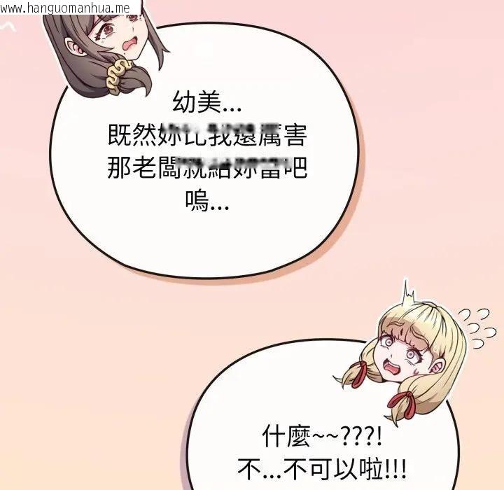 韩国漫画恋上年上的她韩漫_恋上年上的她-第39话在线免费阅读-韩国漫画-第111张图片