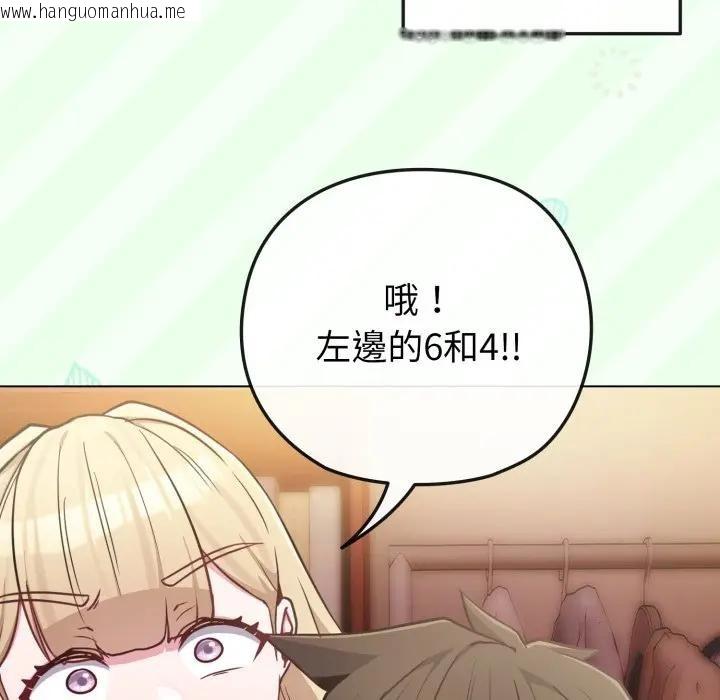 韩国漫画恋上年上的她韩漫_恋上年上的她-第40话在线免费阅读-韩国漫画-第135张图片