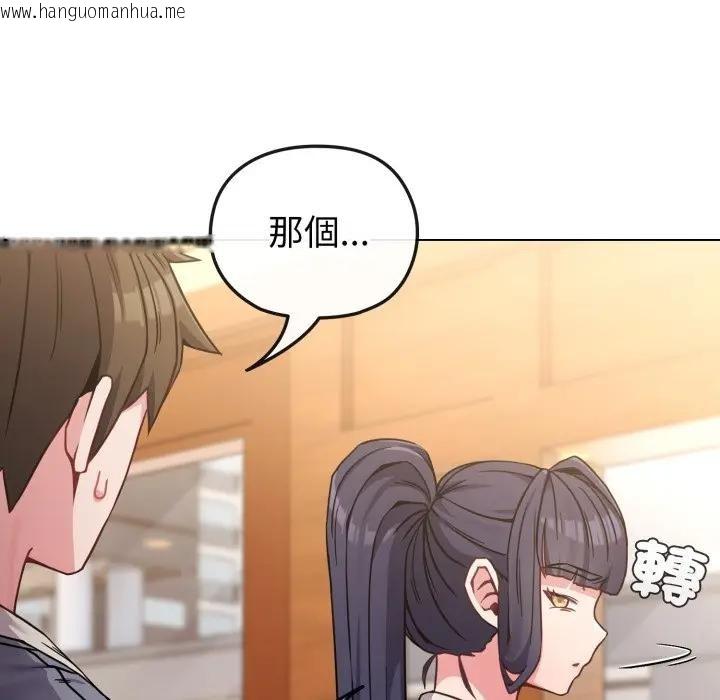 韩国漫画恋上年上的她韩漫_恋上年上的她-第12话在线免费阅读-韩国漫画-第81张图片