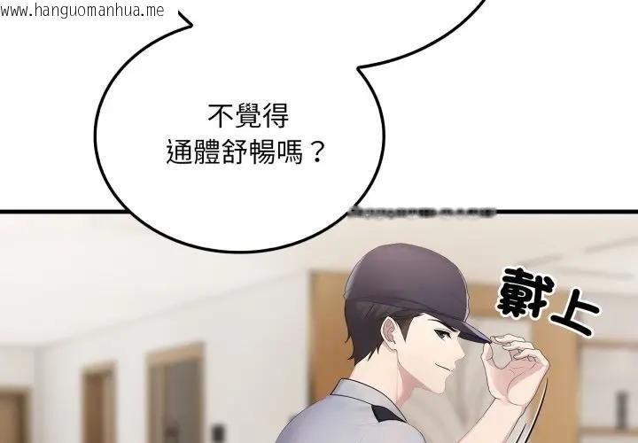 韩国漫画社区人妻的陷阱韩漫_社区人妻的陷阱-第3话在线免费阅读-韩国漫画-第4张图片