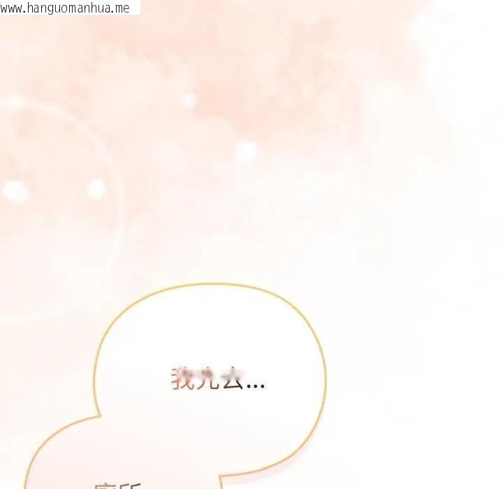 韩国漫画恋上年上的她韩漫_恋上年上的她-第13话在线免费阅读-韩国漫画-第110张图片