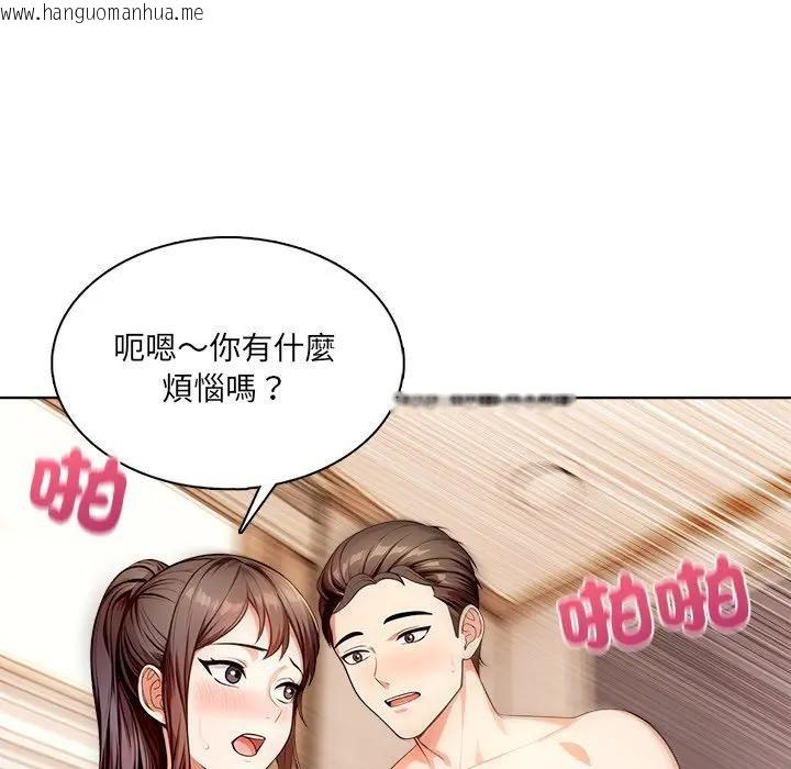 韩国漫画离婚后的成瘾咨商韩漫_离婚后的成瘾咨商-第5话在线免费阅读-韩国漫画-第19张图片