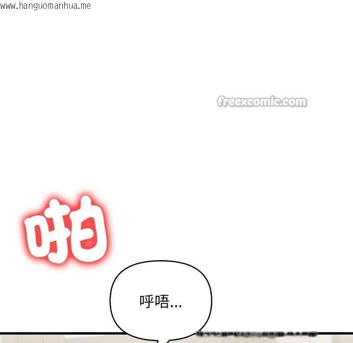 韩国漫画遇见美魔女房东韩漫_遇见美魔女房东-第19话在线免费阅读-韩国漫画-第70张图片