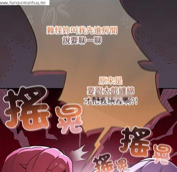 韩国漫画男人稀缺的异世界/当前女友变成异世界独裁者韩漫_男人稀缺的异世界/当前女友变成异世界独裁者-第24话在线免费阅读-韩国漫画-第57张图片