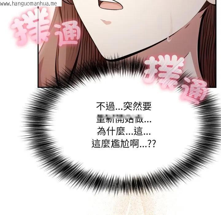 韩国漫画不顾一切爱上你韩漫_不顾一切爱上你-第4话在线免费阅读-韩国漫画-第75张图片