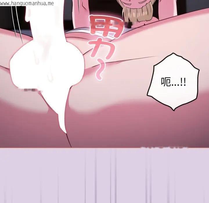 韩国漫画恋上年上的她韩漫_恋上年上的她-第36话在线免费阅读-韩国漫画-第125张图片